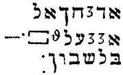 Figure 35. Conjuration of the laws of Moses.