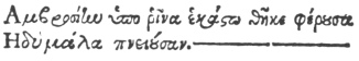 greek text (untranscribed)